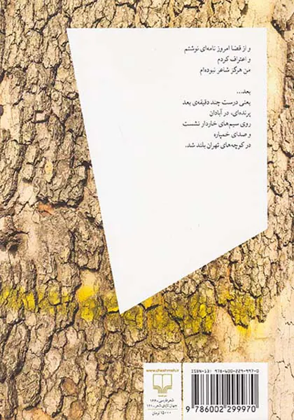 پیاده از تجریش